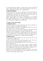[마케팅원론] 삼성 애니콜의 마케팅 성공전략-3