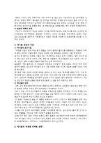 [마케팅원론] 삼성 애니콜의 마케팅 성공전략-7