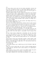 [마케팅원론] 삼성 애니콜의 마케팅 성공전략-9