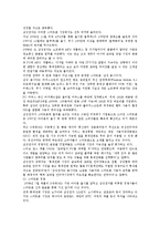 [마케팅원론] 삼성 애니콜의 마케팅 성공전략-11