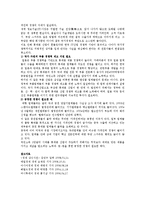 [마케팅원론] 삼성 애니콜의 마케팅 성공전략-14