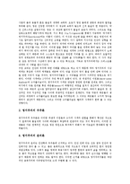 영지주의(그노시스주의)의 근거, 영지주의(그노시스주의)의 종류, 영지주의(그노시스주의)의 사상, 영지주의(그노시스주의)의 긍정적 기능과 부정적 기능, 영지주의자(그노시스주의자)에 관한 분석-7
