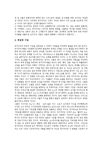 영지주의(그노시스주의)의 근거, 영지주의(그노시스주의)의 종류, 영지주의(그노시스주의)의 사상, 영지주의(그노시스주의)의 긍정적 기능과 부정적 기능, 영지주의자(그노시스주의자)에 관한 분석-9