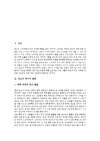 [광고][광고 영향력][광고규제][불공정 광고 사례][광고윤리성]광고의 역사적 변화, 광고의 역할, 광고의 영향력, 광고규제의 논거, 불공정 광고 사례, 광고윤리성의 확립, 광고윤리성의 나아가야할 방향 분석-2