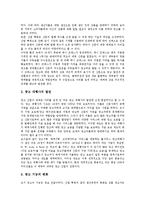 [광고][광고 영향력][광고규제][불공정 광고 사례][광고윤리성]광고의 역사적 변화, 광고의 역할, 광고의 영향력, 광고규제의 논거, 불공정 광고 사례, 광고윤리성의 확립, 광고윤리성의 나아가야할 방향 분석-3