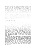 [광고][광고 영향력][광고규제][불공정 광고 사례][광고윤리성]광고의 역사적 변화, 광고의 역할, 광고의 영향력, 광고규제의 논거, 불공정 광고 사례, 광고윤리성의 확립, 광고윤리성의 나아가야할 방향 분석-4