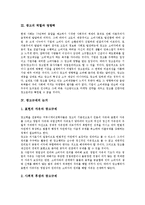 [광고][광고 영향력][광고규제][불공정 광고 사례][광고윤리성]광고의 역사적 변화, 광고의 역할, 광고의 영향력, 광고규제의 논거, 불공정 광고 사례, 광고윤리성의 확립, 광고윤리성의 나아가야할 방향 분석-5