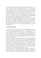 [광고][광고 영향력][광고규제][불공정 광고 사례][광고윤리성]광고의 역사적 변화, 광고의 역할, 광고의 영향력, 광고규제의 논거, 불공정 광고 사례, 광고윤리성의 확립, 광고윤리성의 나아가야할 방향 분석-6