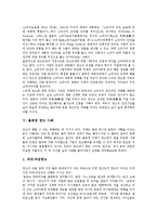 [광고][광고 영향력][광고규제][불공정 광고 사례][광고윤리성]광고의 역사적 변화, 광고의 역할, 광고의 영향력, 광고규제의 논거, 불공정 광고 사례, 광고윤리성의 확립, 광고윤리성의 나아가야할 방향 분석-7