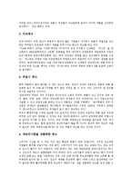 [광고][광고 영향력][광고규제][불공정 광고 사례][광고윤리성]광고의 역사적 변화, 광고의 역할, 광고의 영향력, 광고규제의 논거, 불공정 광고 사례, 광고윤리성의 확립, 광고윤리성의 나아가야할 방향 분석-8