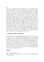 [광고][광고 영향력][광고규제][불공정 광고 사례][광고윤리성]광고의 역사적 변화, 광고의 역할, 광고의 영향력, 광고규제의 논거, 불공정 광고 사례, 광고윤리성의 확립, 광고윤리성의 나아가야할 방향 분석-9