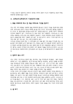 산후조리(산후관리)의 기본원리와 방법, 산후조리(산후관리)와 산후영양관리, 산후조리(산후관리)와 산후위생관리, 산후조리(산후관리)와 산후가족계획, 산후조리(산후관리)와 산후운동, 산후모유수유 분석-3