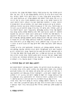 산후조리(산후관리)의 기본원리와 방법, 산후조리(산후관리)와 산후영양관리, 산후조리(산후관리)와 산후위생관리, 산후조리(산후관리)와 산후가족계획, 산후조리(산후관리)와 산후운동, 산후모유수유 분석-4