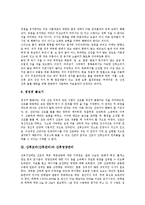 산후조리(산후관리)의 기본원리와 방법, 산후조리(산후관리)와 산후영양관리, 산후조리(산후관리)와 산후위생관리, 산후조리(산후관리)와 산후가족계획, 산후조리(산후관리)와 산후운동, 산후모유수유 분석-5
