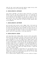 산후조리(산후관리)의 기본원리와 방법, 산후조리(산후관리)와 산후영양관리, 산후조리(산후관리)와 산후위생관리, 산후조리(산후관리)와 산후가족계획, 산후조리(산후관리)와 산후운동, 산후모유수유 분석-6