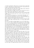 산후조리(산후관리)의 기본원리와 방법, 산후조리(산후관리)와 산후영양관리, 산후조리(산후관리)와 산후위생관리, 산후조리(산후관리)와 산후가족계획, 산후조리(산후관리)와 산후운동, 산후모유수유 분석-7