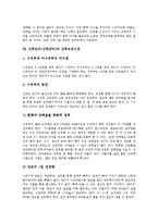 산후조리(산후관리)의 기본원리와 방법, 산후조리(산후관리)와 산후영양관리, 산후조리(산후관리)와 산후위생관리, 산후조리(산후관리)와 산후가족계획, 산후조리(산후관리)와 산후운동, 산후모유수유 분석-8