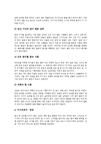 산후조리(산후관리)의 기본원리와 방법, 산후조리(산후관리)와 산후영양관리, 산후조리(산후관리)와 산후위생관리, 산후조리(산후관리)와 산후가족계획, 산후조리(산후관리)와 산후운동, 산후모유수유 분석-9