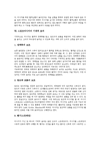 [스포츠마사지][마사지]스포츠마사지의 역사, 스포츠마사지의 목적과 스포츠마사지의 시술상 주의사항, 스포츠마사지의 기본수기법 및 스포츠마사지의 일반적인 효과, 스포츠마사지의 기계적 효과(스포츠마사지)-7