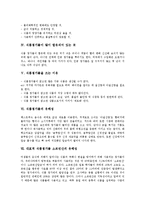 식품첨가물의 정의, 식품첨가물의 종류와 특성, 식품첨가물이 많이 함유되어 있는 곳, 식품첨가물을 쓰는 이유, 식품첨가물의 유해성, 대표적 식품첨가물 소르빈산의 유해성, 식품첨가물피해의 최소화 방안 분석-3
