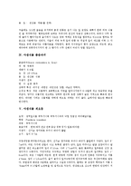 [야생식물][야생초][야생화][야생꽃][야생][식물]야생식물 황근과 바위고사리, 야생식물 마삭줄과 좀씀바귀, 야생식물 계요등과 백풍등, 야생식물 삼백초와 철쭉, 야생식물 타래붓꽃과 봉숭아 분석(야생초, 야생화)-3