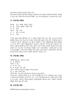 [야생식물][야생초][야생화][야생꽃][야생][식물]야생식물 황근과 바위고사리, 야생식물 마삭줄과 좀씀바귀, 야생식물 계요등과 백풍등, 야생식물 삼백초와 철쭉, 야생식물 타래붓꽃과 봉숭아 분석(야생초, 야생화)-4