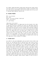 [야생식물][야생초][야생화][야생꽃][야생][식물]야생식물 황근과 바위고사리, 야생식물 마삭줄과 좀씀바귀, 야생식물 계요등과 백풍등, 야생식물 삼백초와 철쭉, 야생식물 타래붓꽃과 봉숭아 분석(야생초, 야생화)-5