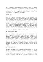[영국][잉글랜드][영국문화][잉글랜드문화][영국의 문화][잉글랜드의 문화]영국(잉글랜드)의 자연환경, 영국(잉글랜드)의 종교, 영국(잉글랜드)의 여가활동, 영국(잉글랜드)의 인물, 영국(잉글랜드)의 교육제도 분석-3
