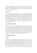 [영국][잉글랜드][영국문화][잉글랜드문화][영국의 문화][잉글랜드의 문화]영국(잉글랜드)의 자연환경, 영국(잉글랜드)의 종교, 영국(잉글랜드)의 여가활동, 영국(잉글랜드)의 인물, 영국(잉글랜드)의 교육제도 분석-4