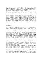 [영국][잉글랜드][영국문화][잉글랜드문화][영국의 문화][잉글랜드의 문화]영국(잉글랜드)의 자연환경, 영국(잉글랜드)의 종교, 영국(잉글랜드)의 여가활동, 영국(잉글랜드)의 인물, 영국(잉글랜드)의 교육제도 분석-5