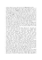 [영국][잉글랜드][영국문화][잉글랜드문화][영국의 문화][잉글랜드의 문화]영국(잉글랜드)의 자연환경, 영국(잉글랜드)의 종교, 영국(잉글랜드)의 여가활동, 영국(잉글랜드)의 인물, 영국(잉글랜드)의 교육제도 분석-6