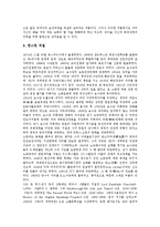[영국][잉글랜드][영국문화][잉글랜드문화][영국의 문화][잉글랜드의 문화]영국(잉글랜드)의 자연환경, 영국(잉글랜드)의 종교, 영국(잉글랜드)의 여가활동, 영국(잉글랜드)의 인물, 영국(잉글랜드)의 교육제도 분석-7