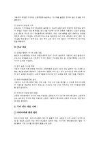 [우리사주제]우리사주제(종업원지주제)의 정의와 기본구조, 우리사주제(종업원지주제)의 용도와 유용성, 신 우리사주제(종업원지주제)의 내용과 개선과제, 향후 우리사주제(종업원지주제)의 활용 방안 분석-7