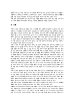 [우리사주제]우리사주제(종업원지주제)의 정의와 기본구조, 우리사주제(종업원지주제)의 용도와 유용성, 신 우리사주제(종업원지주제)의 내용과 개선과제, 향후 우리사주제(종업원지주제)의 활용 방안 분석-14