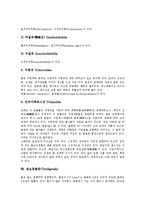 [동물문] 원생동물, 중생동물문, 유형동물문, 윤형동물문, 선형동물문, 체절동물문, 완보동물문, 유조동물문, 절지동물문, 모악동물문, 유수동물문, 반색동물문, 극피동물문, 척색동물문 분석-9