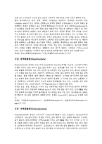 [동물문] 원생동물, 중생동물문, 유형동물문, 윤형동물문, 선형동물문, 체절동물문, 완보동물문, 유조동물문, 절지동물문, 모악동물문, 유수동물문, 반색동물문, 극피동물문, 척색동물문 분석-11