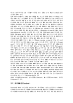 [동물문] 원생동물, 중생동물문, 유형동물문, 윤형동물문, 선형동물문, 체절동물문, 완보동물문, 유조동물문, 절지동물문, 모악동물문, 유수동물문, 반색동물문, 극피동물문, 척색동물문 분석-12