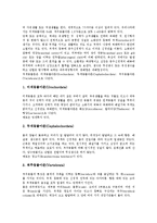 [동물문] 원생동물, 중생동물문, 유형동물문, 윤형동물문, 선형동물문, 체절동물문, 완보동물문, 유조동물문, 절지동물문, 모악동물문, 유수동물문, 반색동물문, 극피동물문, 척색동물문 분석-13