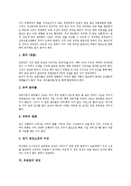 [유방암][유방암수술][유방암수술환자][유방암환자간호]유방암 발생에 대한 학설, 유방암의 위험인자, 유방암의 발생 연령, 유방암의 증상, 유방암의 검진, 유방암의 치료, 유방암수술 환자의 재활과 간호 분석-6