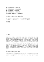[인상주의]인상주의(인상주의미술)의 개념, 인상주의(인상주의미술)의 색채구성, 인상주의화가(인상파) 모네의 생애, 인상주의화가(인상파) 모네의 정원, 인상주의화가(인상파) 모네의 작품세계와 작품 변화상 분석-2