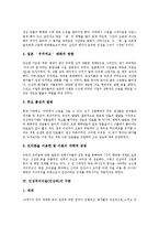 [인상주의]인상주의(인상주의미술)의 개념, 인상주의(인상주의미술)의 색채구성, 인상주의화가(인상파) 모네의 생애, 인상주의화가(인상파) 모네의 정원, 인상주의화가(인상파) 모네의 작품세계와 작품 변화상 분석-4