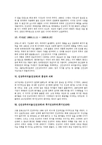 [인상주의]인상주의(인상주의미술)의 개념, 인상주의(인상주의미술)의 색채구성, 인상주의화가(인상파) 모네의 생애, 인상주의화가(인상파) 모네의 정원, 인상주의화가(인상파) 모네의 작품세계와 작품 변화상 분석-9