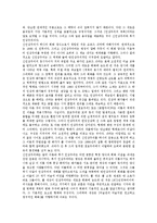 [인상주의]인상주의(인상주의미술)의 개념, 인상주의(인상주의미술)의 색채구성, 인상주의화가(인상파) 모네의 생애, 인상주의화가(인상파) 모네의 정원, 인상주의화가(인상파) 모네의 작품세계와 작품 변화상 분석-10