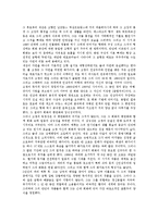 [인상주의]인상주의(인상주의미술)의 개념, 인상주의(인상주의미술)의 색채구성, 인상주의화가(인상파) 모네의 생애, 인상주의화가(인상파) 모네의 정원, 인상주의화가(인상파) 모네의 작품세계와 작품 변화상 분석-11