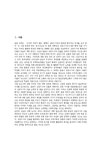 일본 유엔안보리(유엔안전보장이사회) 상임이사국 진입시도와 명분, 일본 유엔안보리(유엔안전보장이사회) 상임이사국 확대일정, 일본 유엔안보리(유엔안전보장이사회) 상임이사국 진출에 대한 국제사회동향과 시사-2