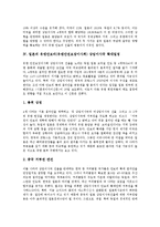 일본 유엔안보리(유엔안전보장이사회) 상임이사국 진입시도와 명분, 일본 유엔안보리(유엔안전보장이사회) 상임이사국 확대일정, 일본 유엔안보리(유엔안전보장이사회) 상임이사국 진출에 대한 국제사회동향과 시사-4