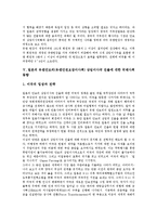 일본 유엔안보리(유엔안전보장이사회) 상임이사국 진입시도와 명분, 일본 유엔안보리(유엔안전보장이사회) 상임이사국 확대일정, 일본 유엔안보리(유엔안전보장이사회) 상임이사국 진출에 대한 국제사회동향과 시사-5
