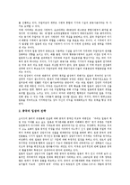 일본 유엔안보리(유엔안전보장이사회) 상임이사국 진입시도와 명분, 일본 유엔안보리(유엔안전보장이사회) 상임이사국 확대일정, 일본 유엔안보리(유엔안전보장이사회) 상임이사국 진출에 대한 국제사회동향과 시사-6