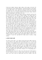 일본 유엔안보리(유엔안전보장이사회) 상임이사국 진입시도와 명분, 일본 유엔안보리(유엔안전보장이사회) 상임이사국 확대일정, 일본 유엔안보리(유엔안전보장이사회) 상임이사국 진출에 대한 국제사회동향과 시사-7