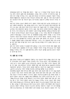 일본 유엔안보리(유엔안전보장이사회) 상임이사국 진입시도와 명분, 일본 유엔안보리(유엔안전보장이사회) 상임이사국 확대일정, 일본 유엔안보리(유엔안전보장이사회) 상임이사국 진출에 대한 국제사회동향과 시사-8